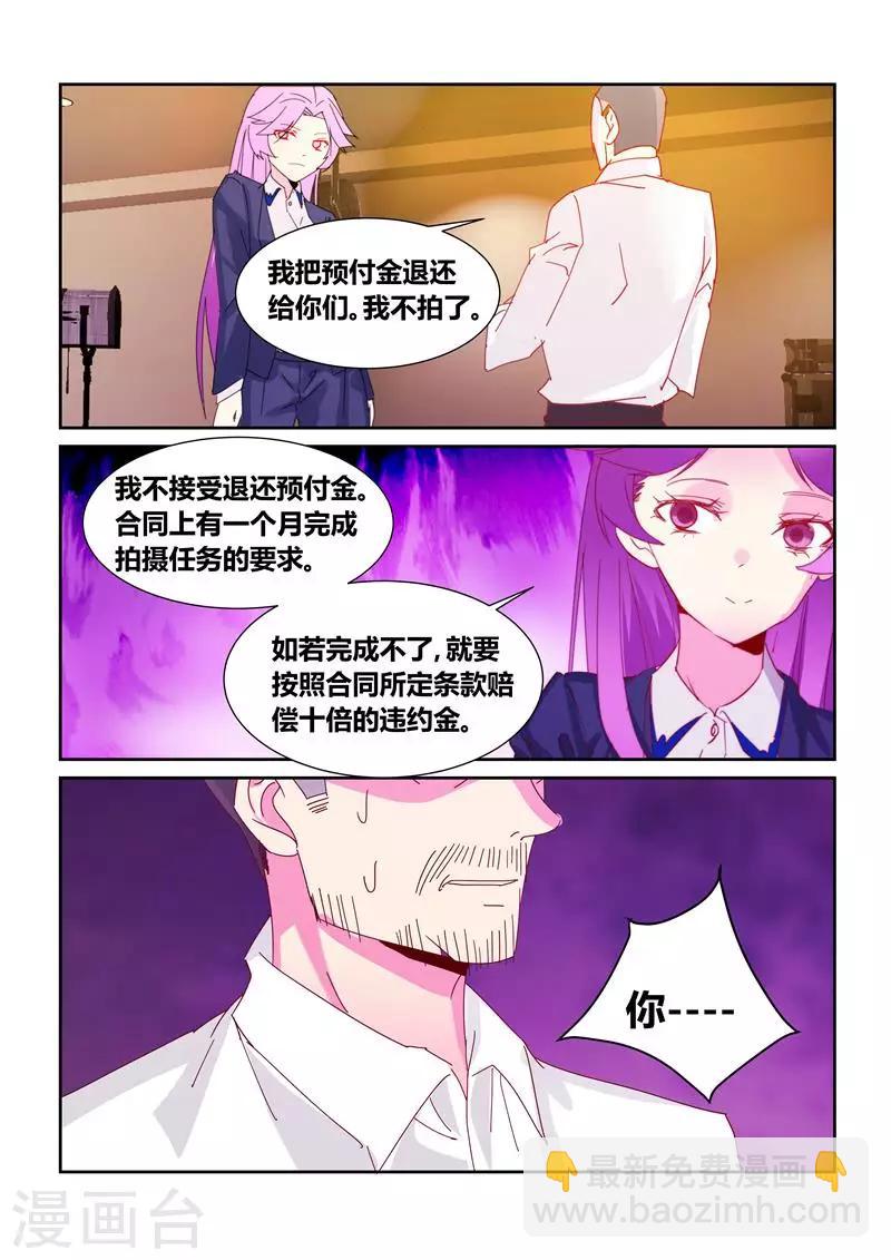 第61话3-第87话