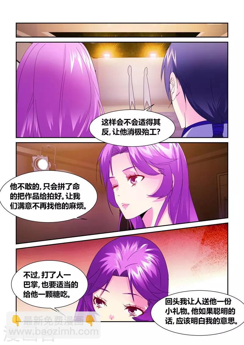 第61话3-第87话