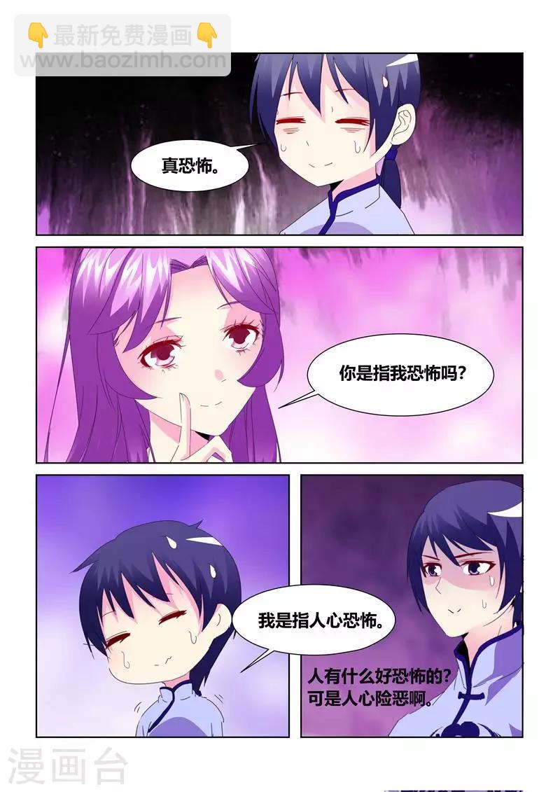 第61话3-第87话