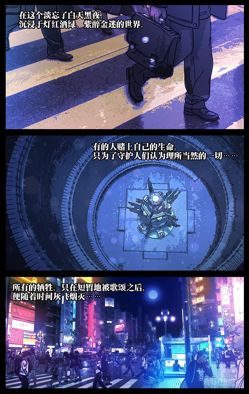 001 序章 迷局-第1话