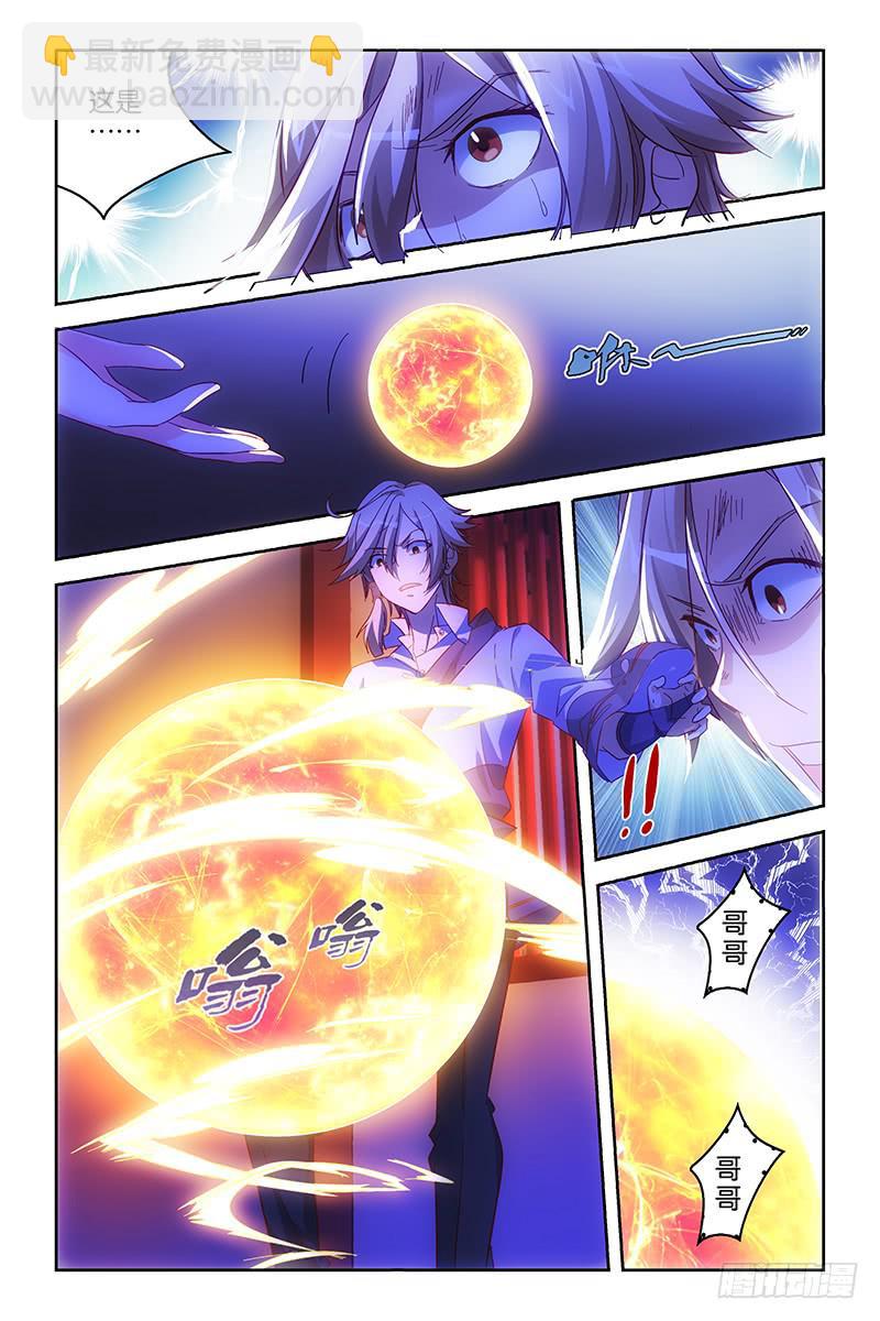 001 序章 迷局-第1话