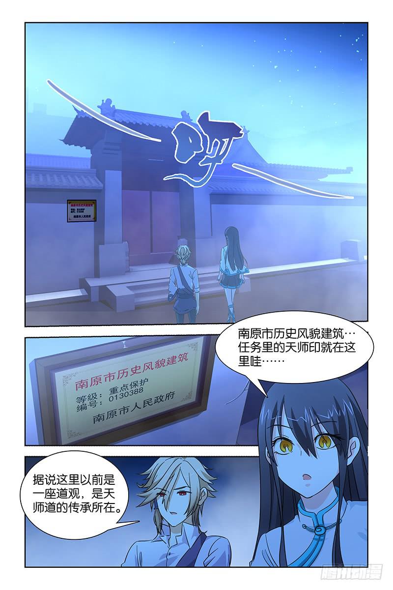 011 入口修复-第11话