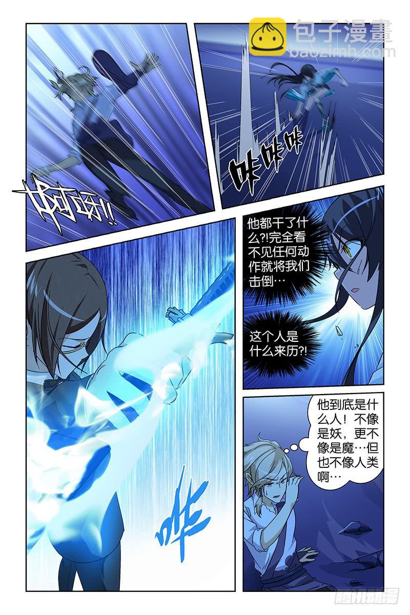 013 土地神-第13话