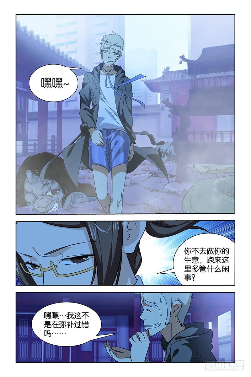 013 土地神-第13话
