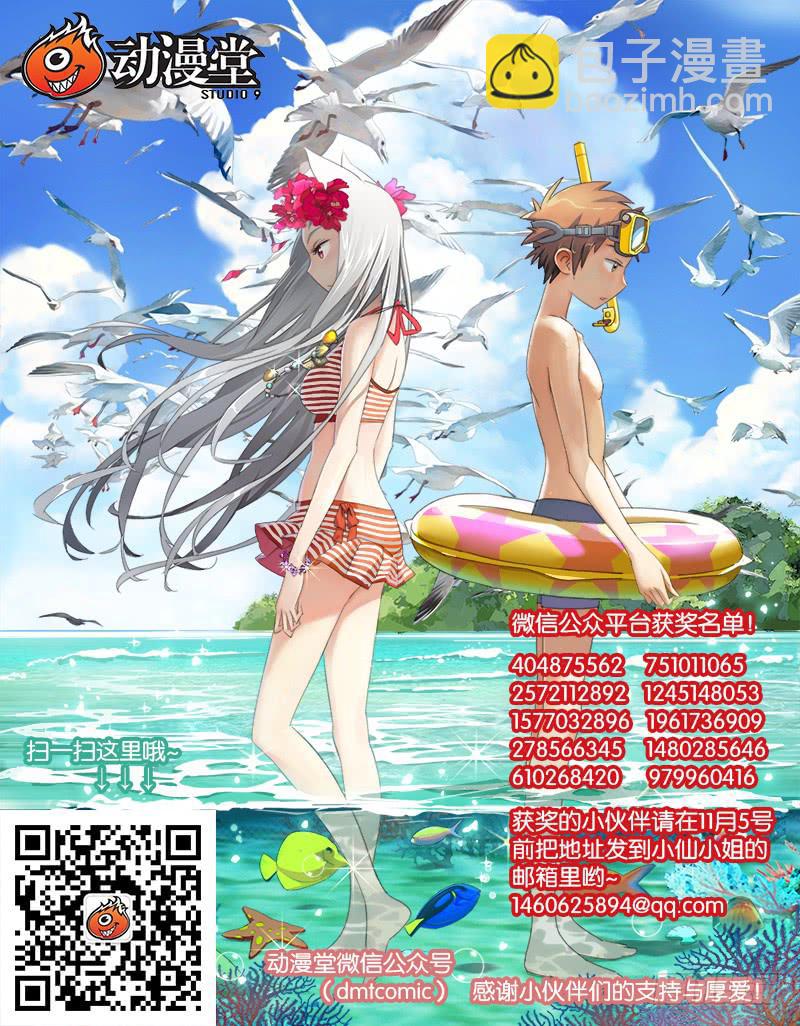 10月获奖读者公布！-第15话