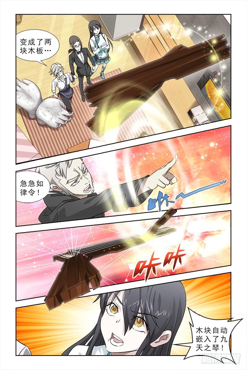 016 修复-第17话