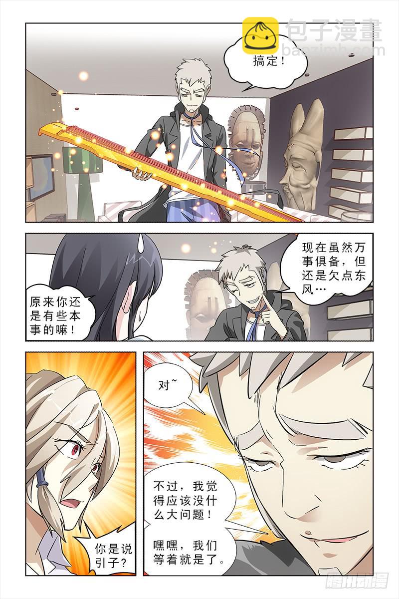 016 修复-第17话