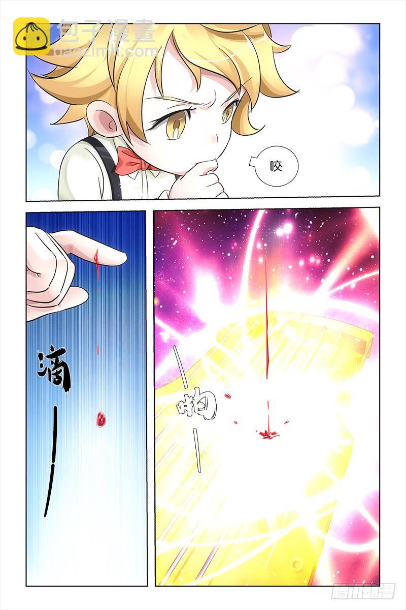 018 启程-第19话