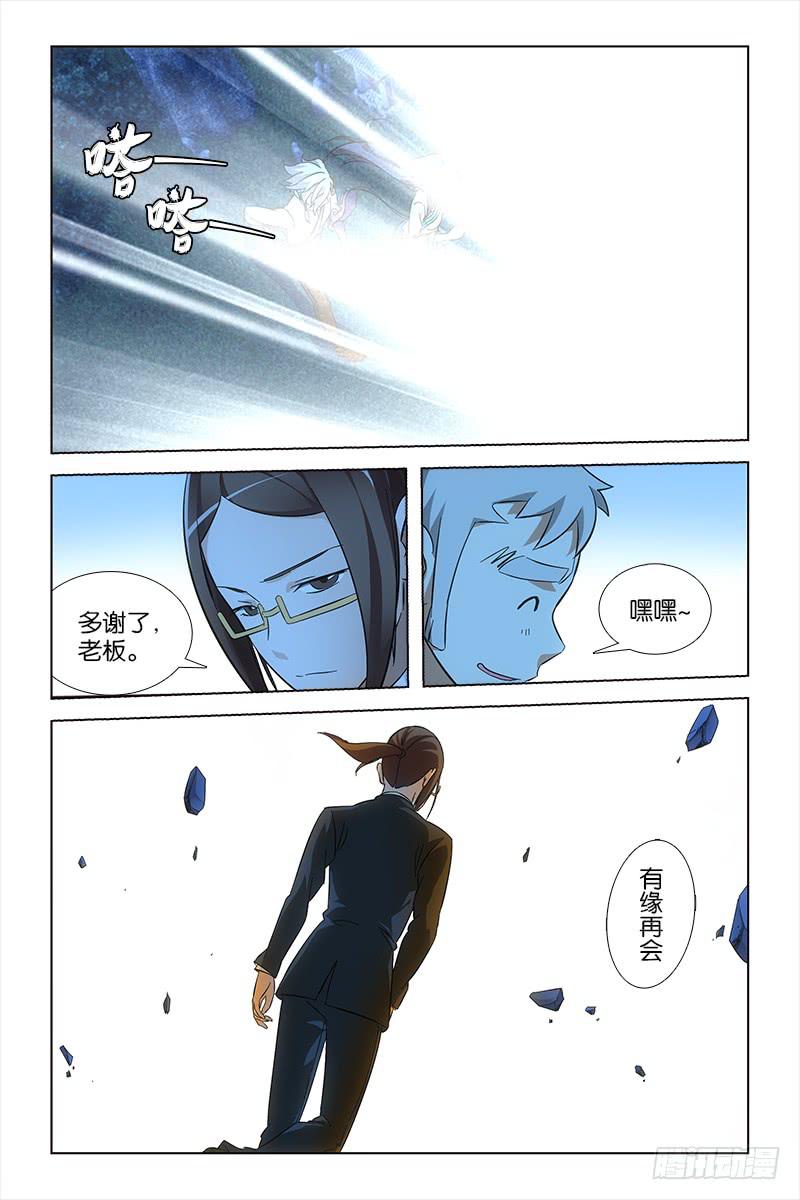 018 启程-第19话