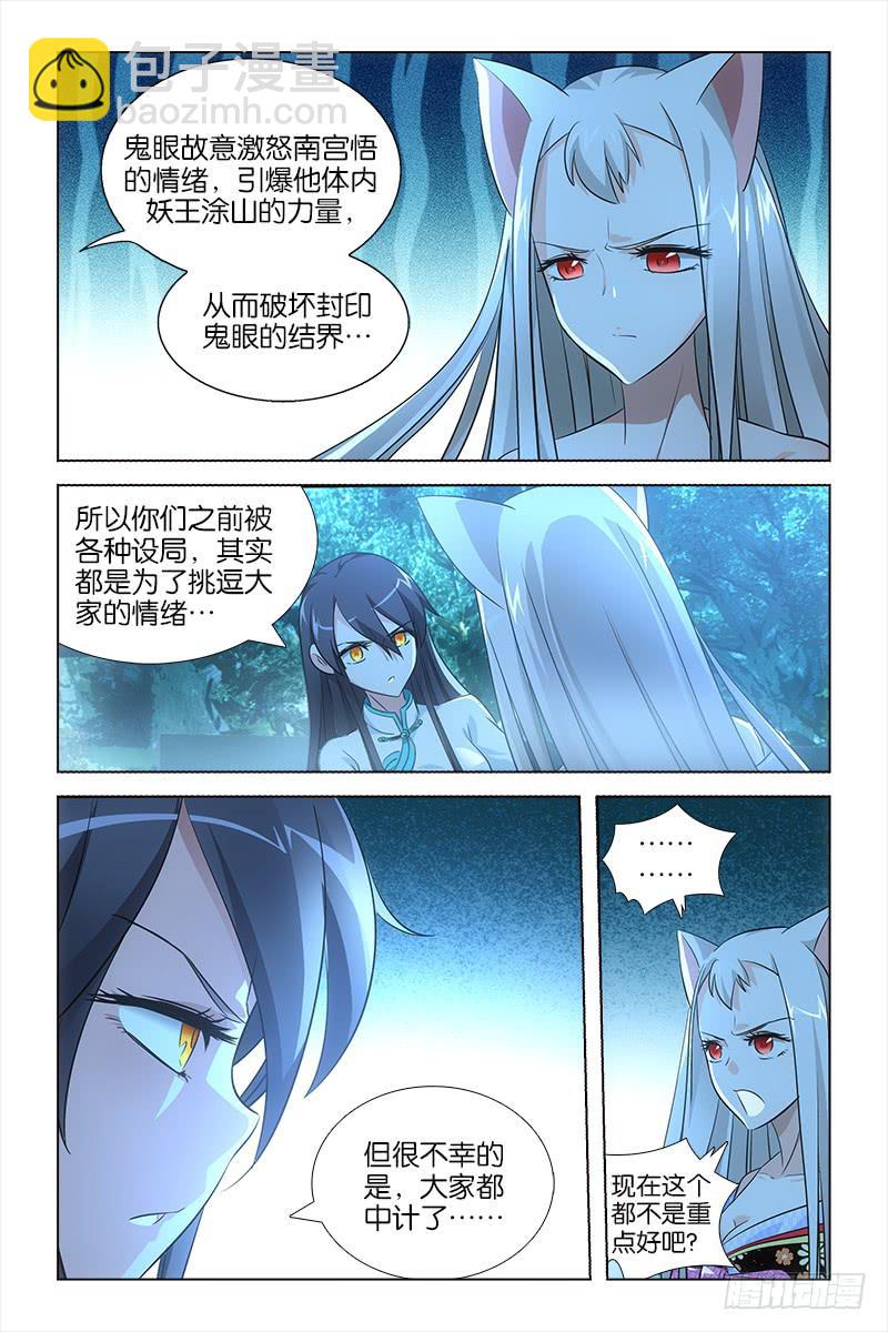 026 缘由-第27话