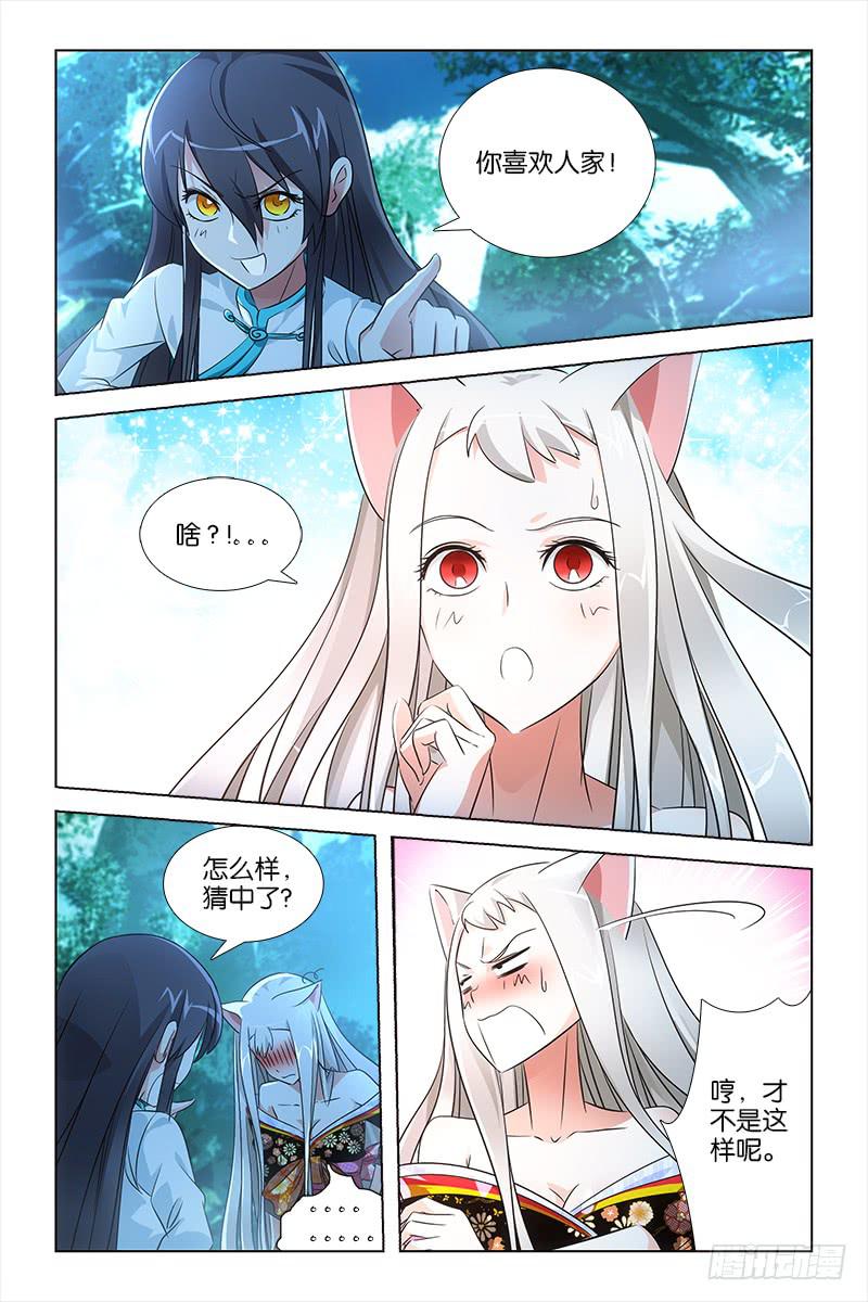 026 缘由-第27话