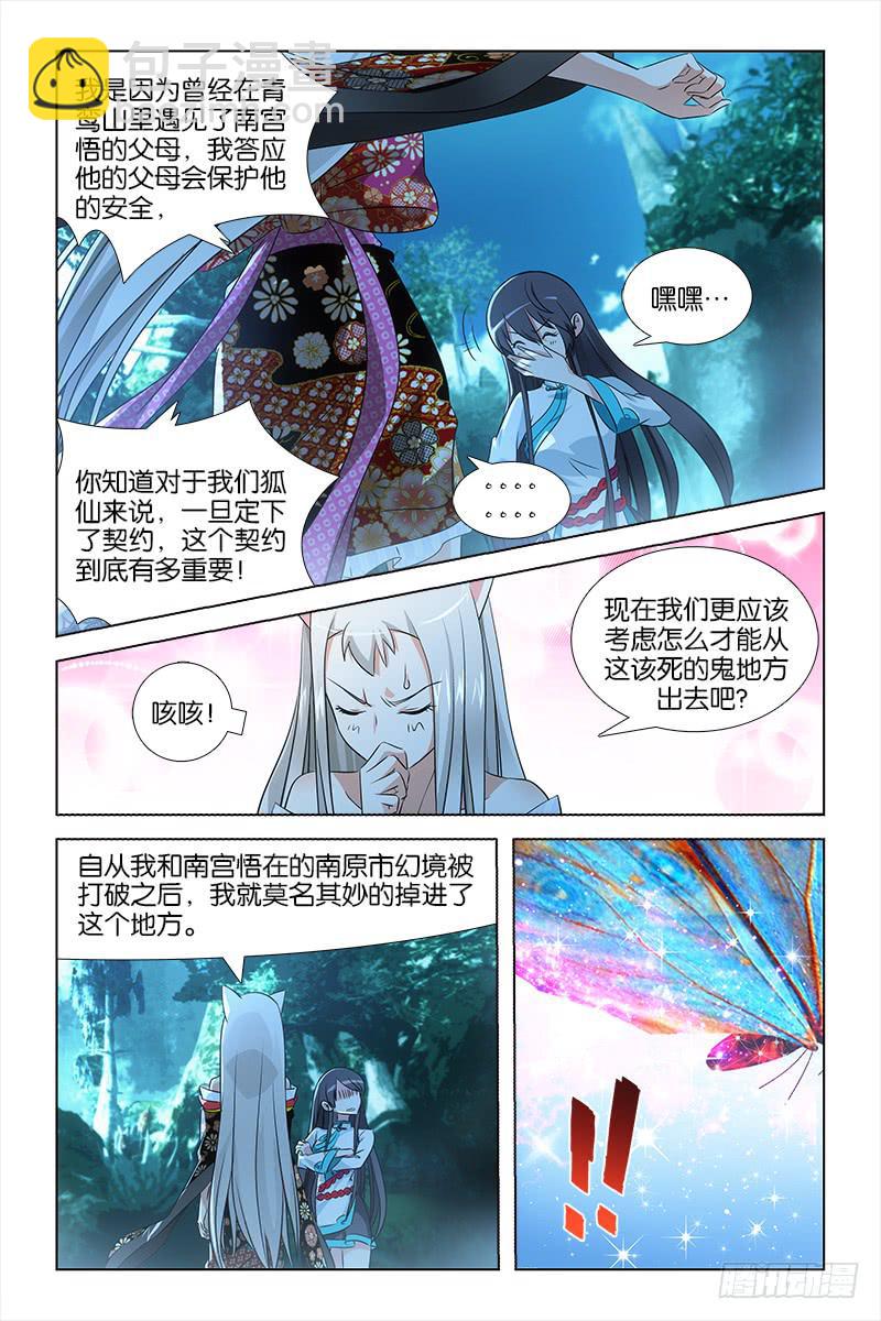 026 缘由-第27话
