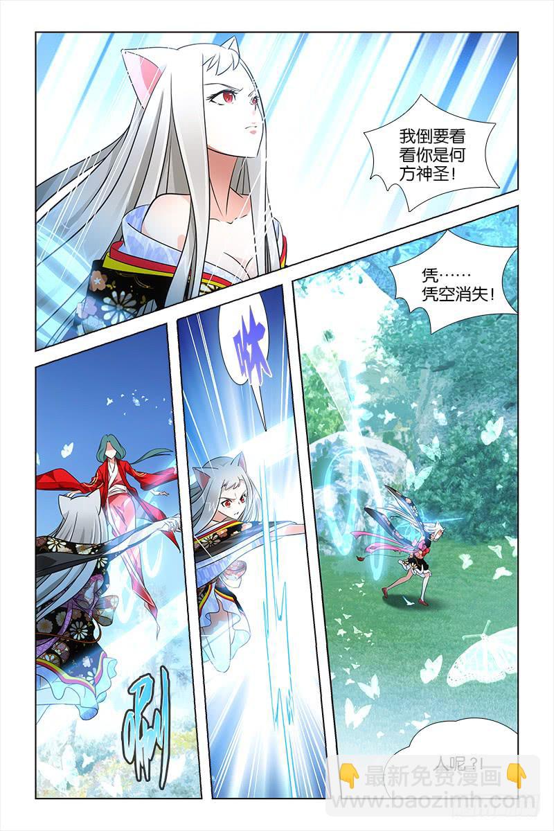 028 阴阳路-第29话