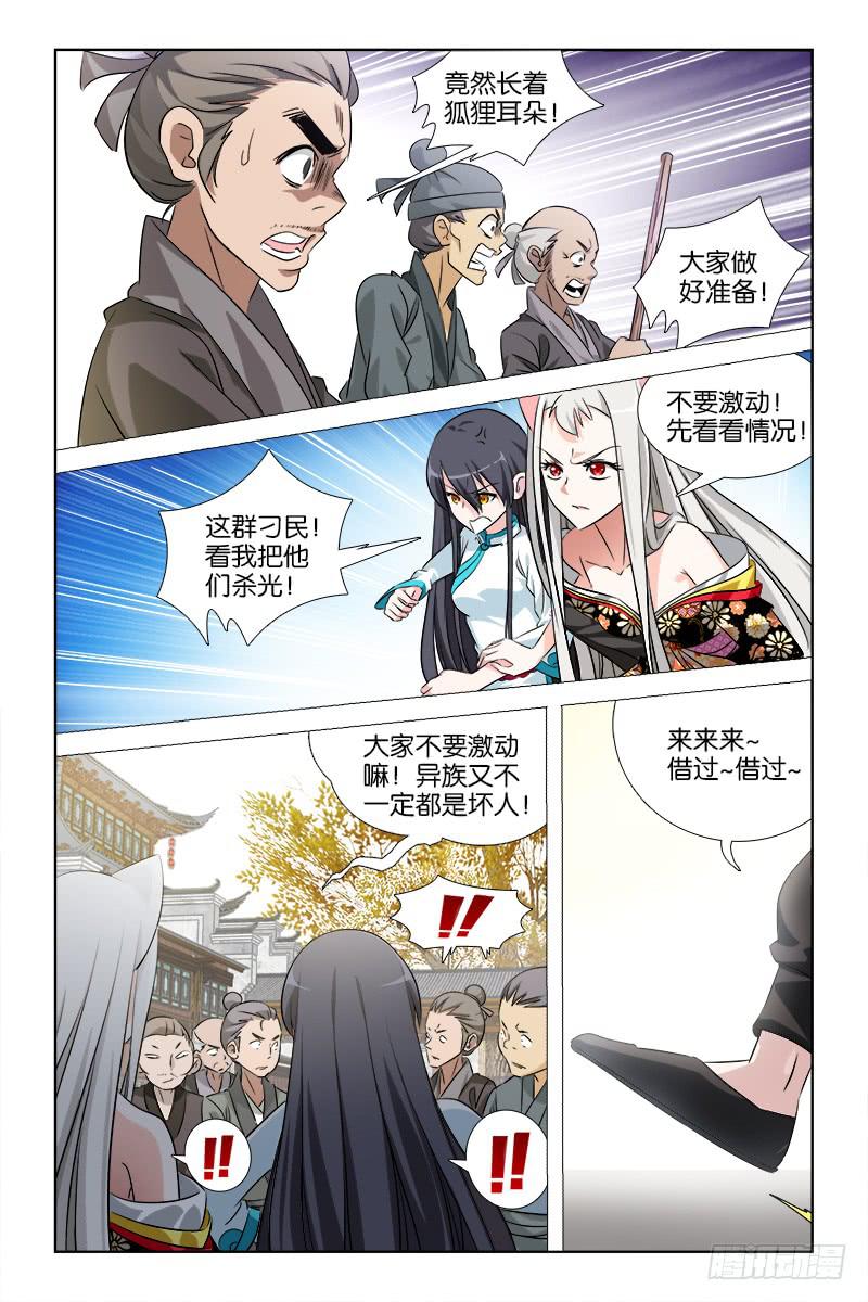 030-第31话