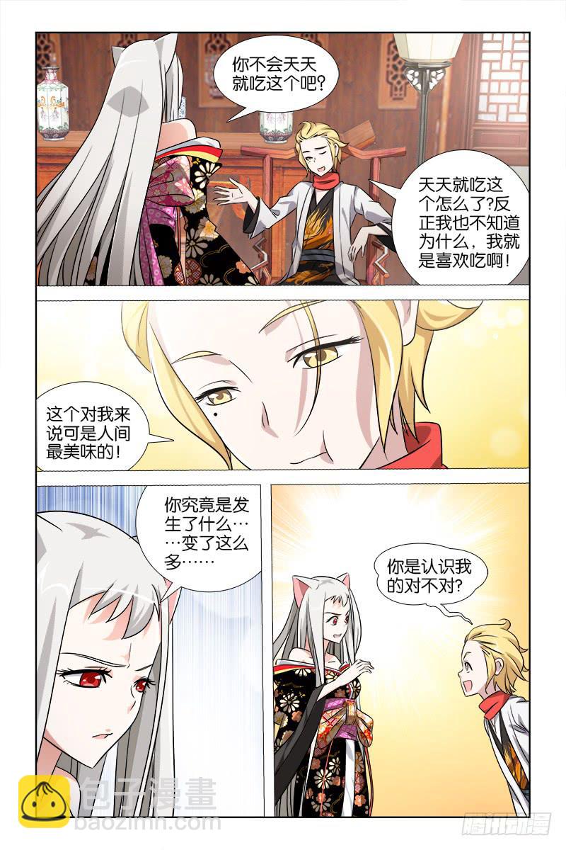030-第31话