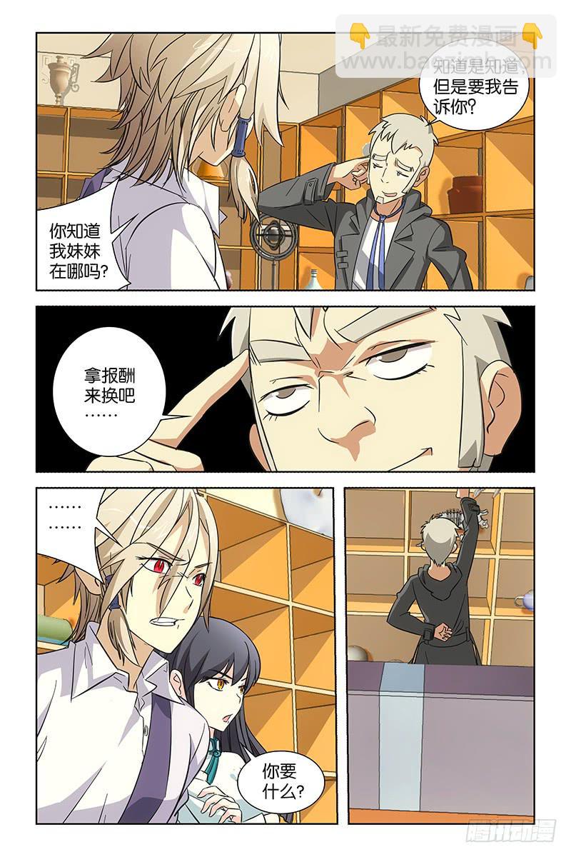 005 七色琉璃瓶-第5话