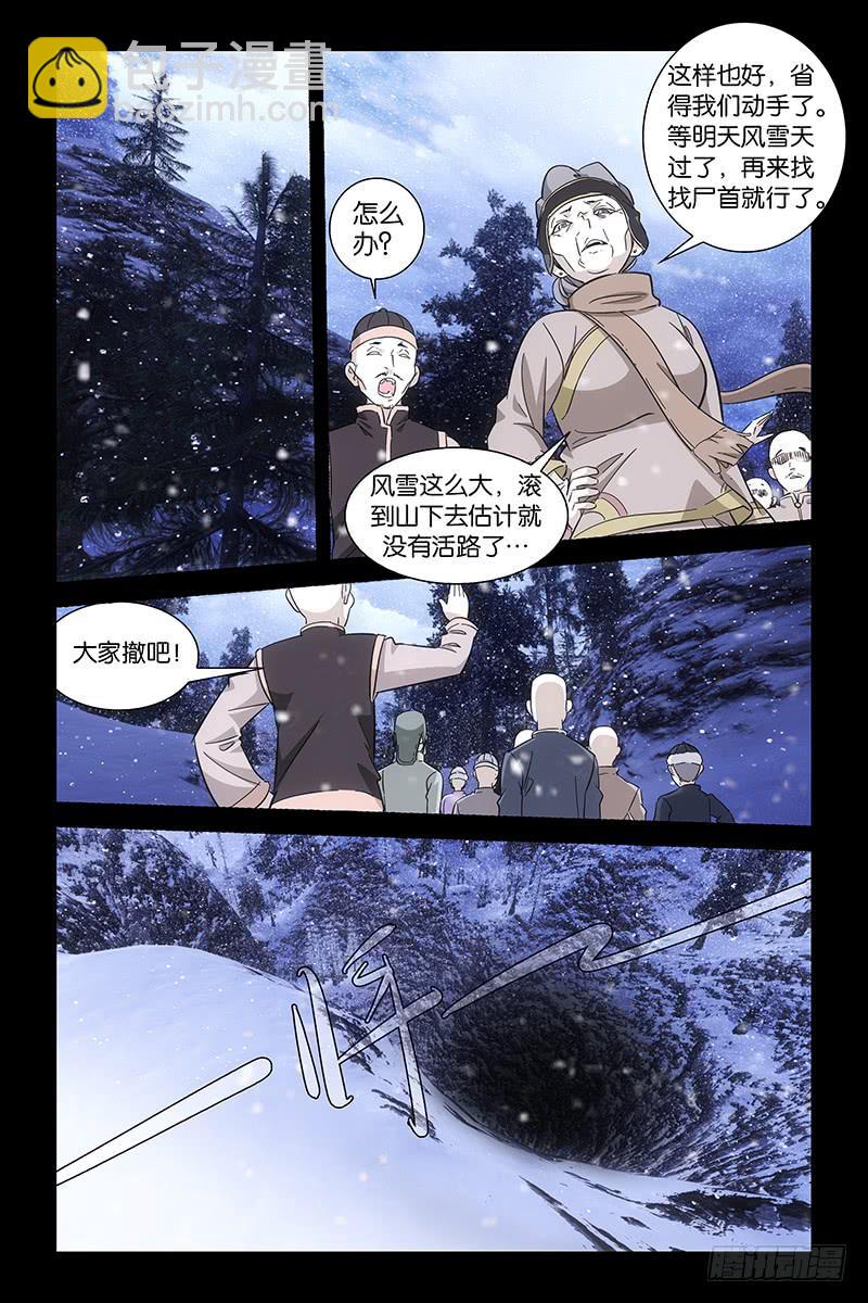 009 结-第9话