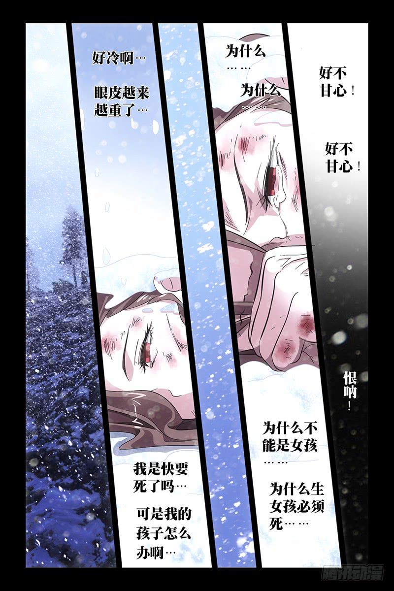 009 结-第9话