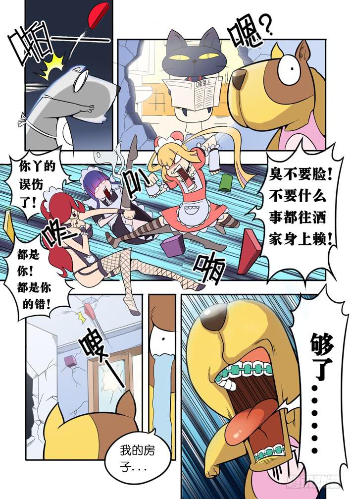 第6话 买房计划/一季-第11话