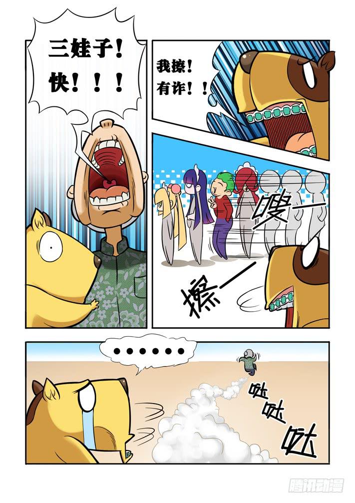 第6话 买房计划/一季-第11话