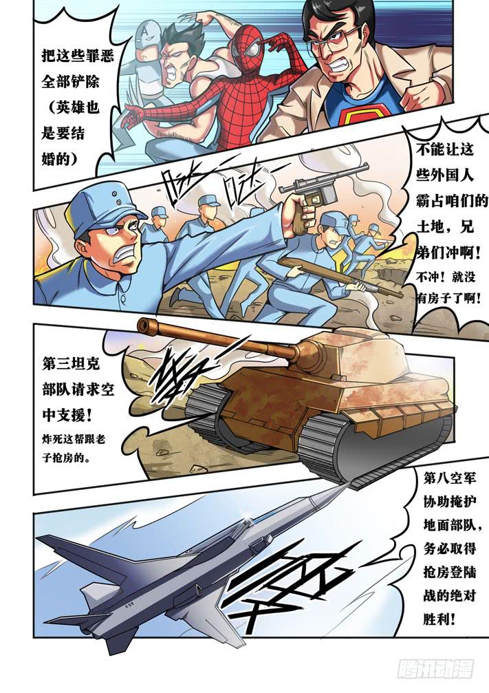 第6话 买房计划/一季-第11话