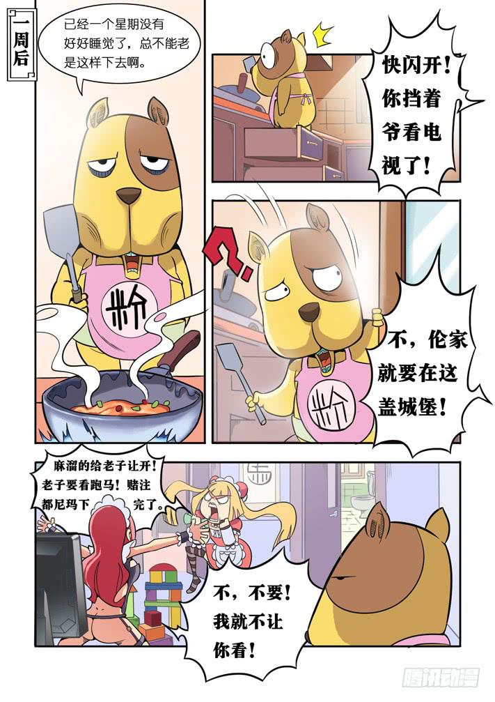 第6话 买房计划/一季-第11话