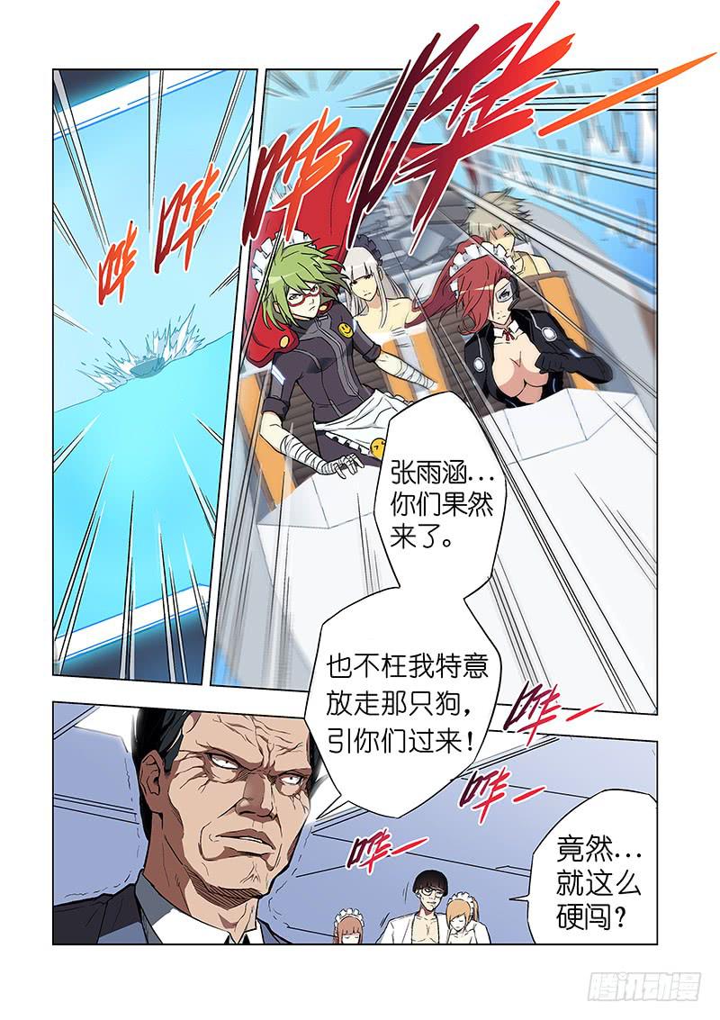 第二十五话 登岛（中）-第101话