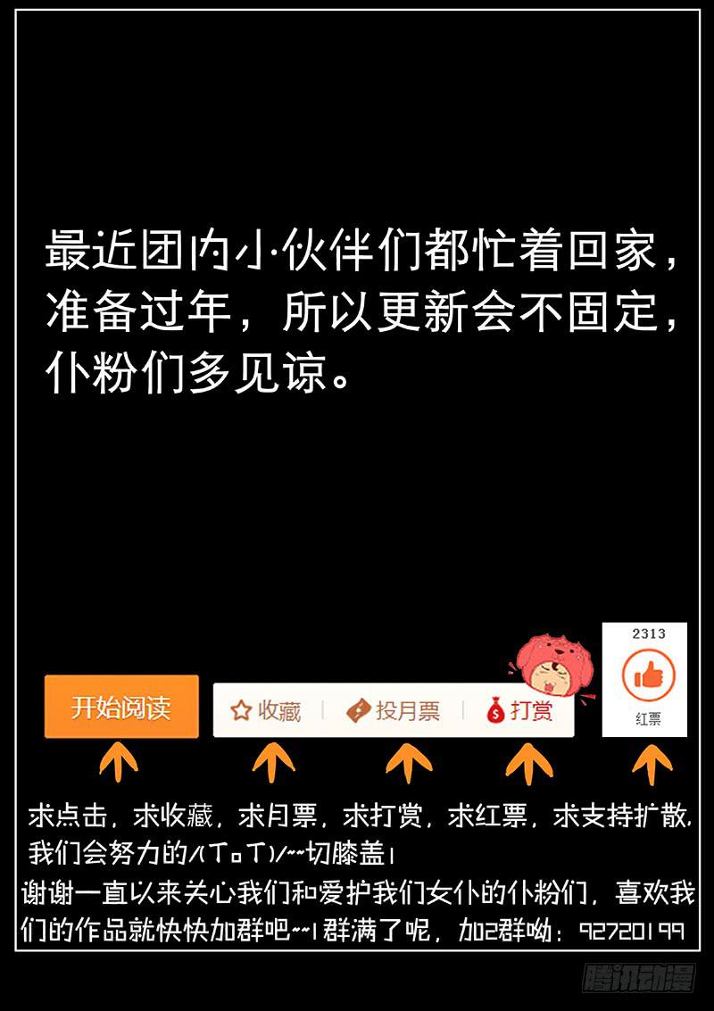 第二十五话 登岛（中）-第101话