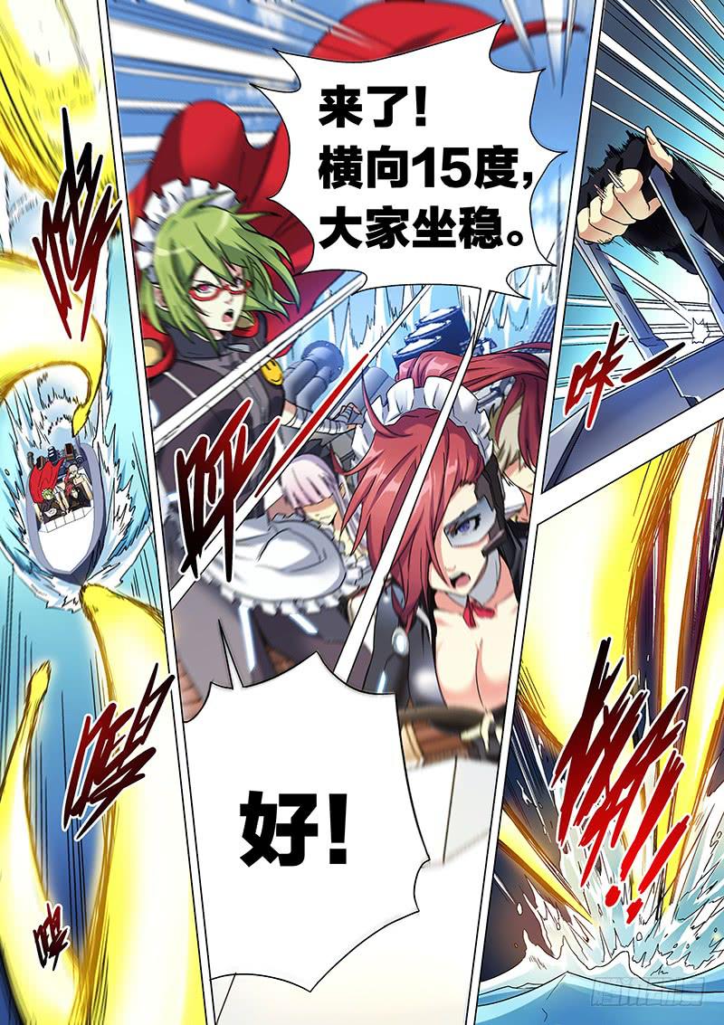 第二十五话 登岛（中）-第101话