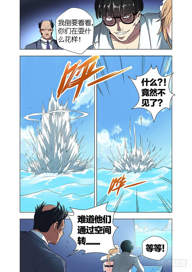 第二十五话 登岛（中）-第101话