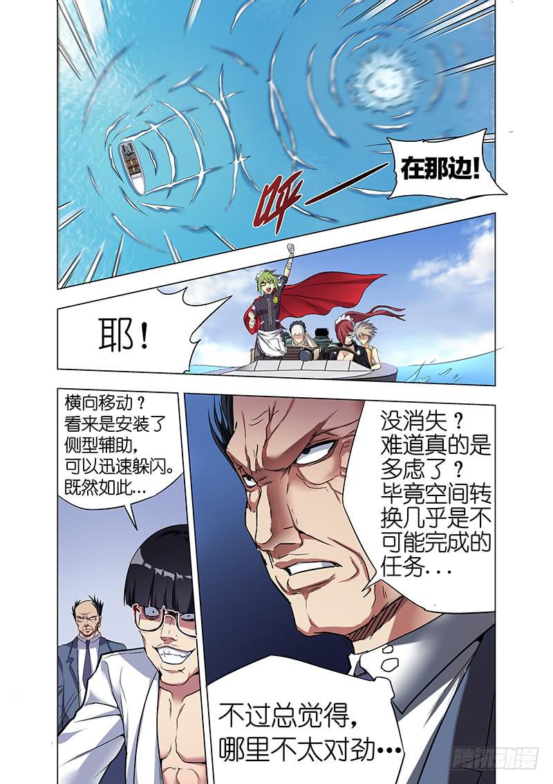 第二十五话 登岛（中）-第101话