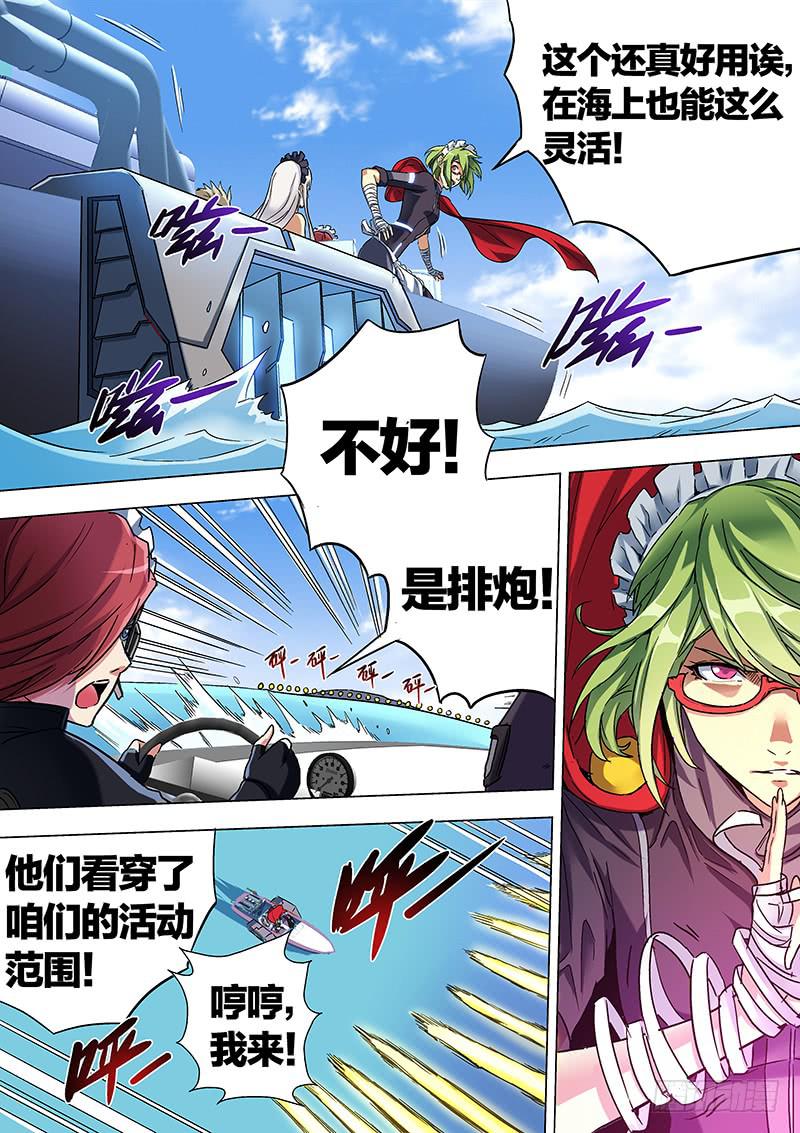 第二十五话 登岛（中）-第101话