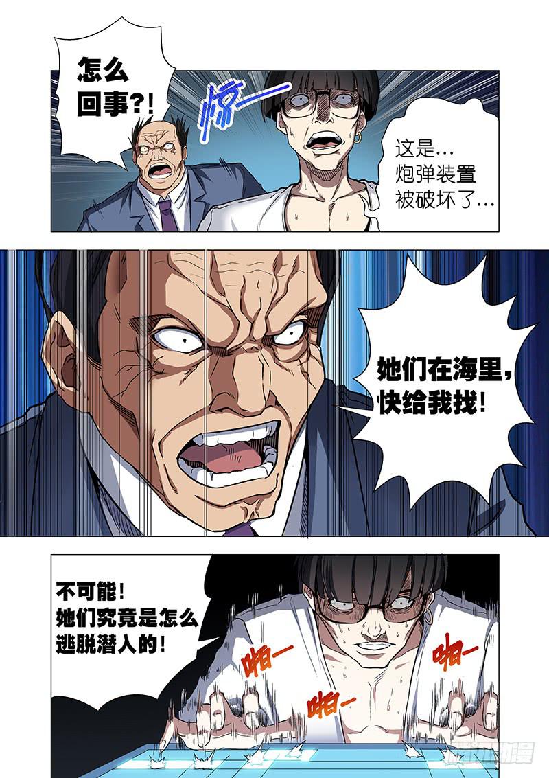 第二十六话 被逼无奈（下）-第105话