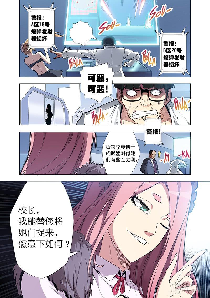 第二十六话 被逼无奈（下）-第105话