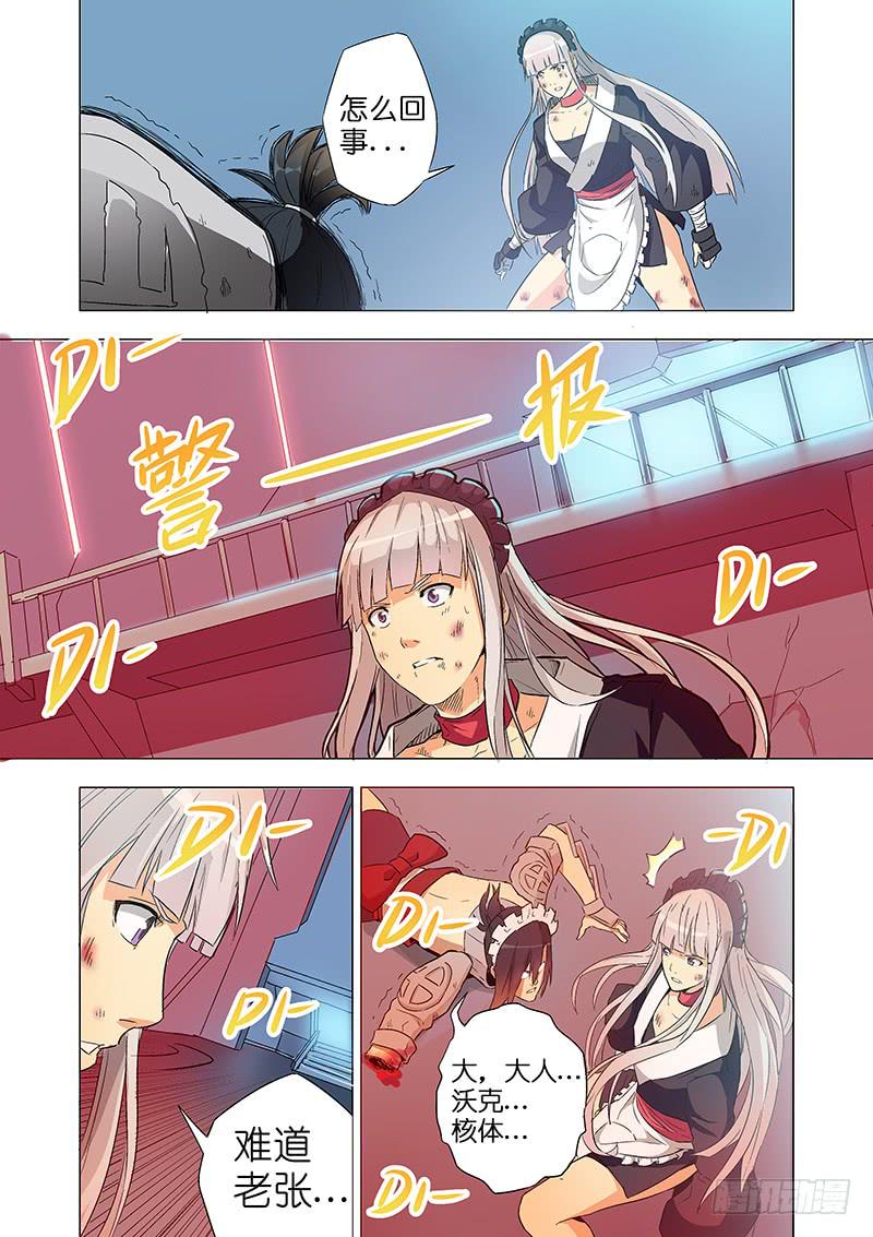 第二十七话 深入虎穴（中）-第107话