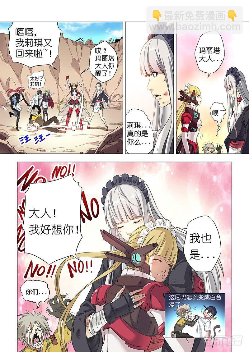 第二十八话 不说再见-第109话