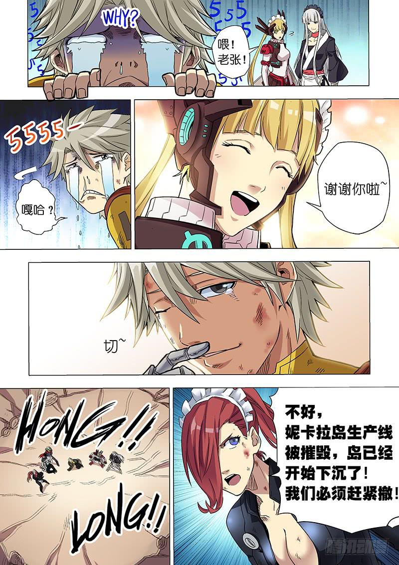 第二十八话 不说再见-第109话