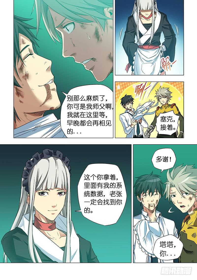 第二十八话 不说再见-第109话