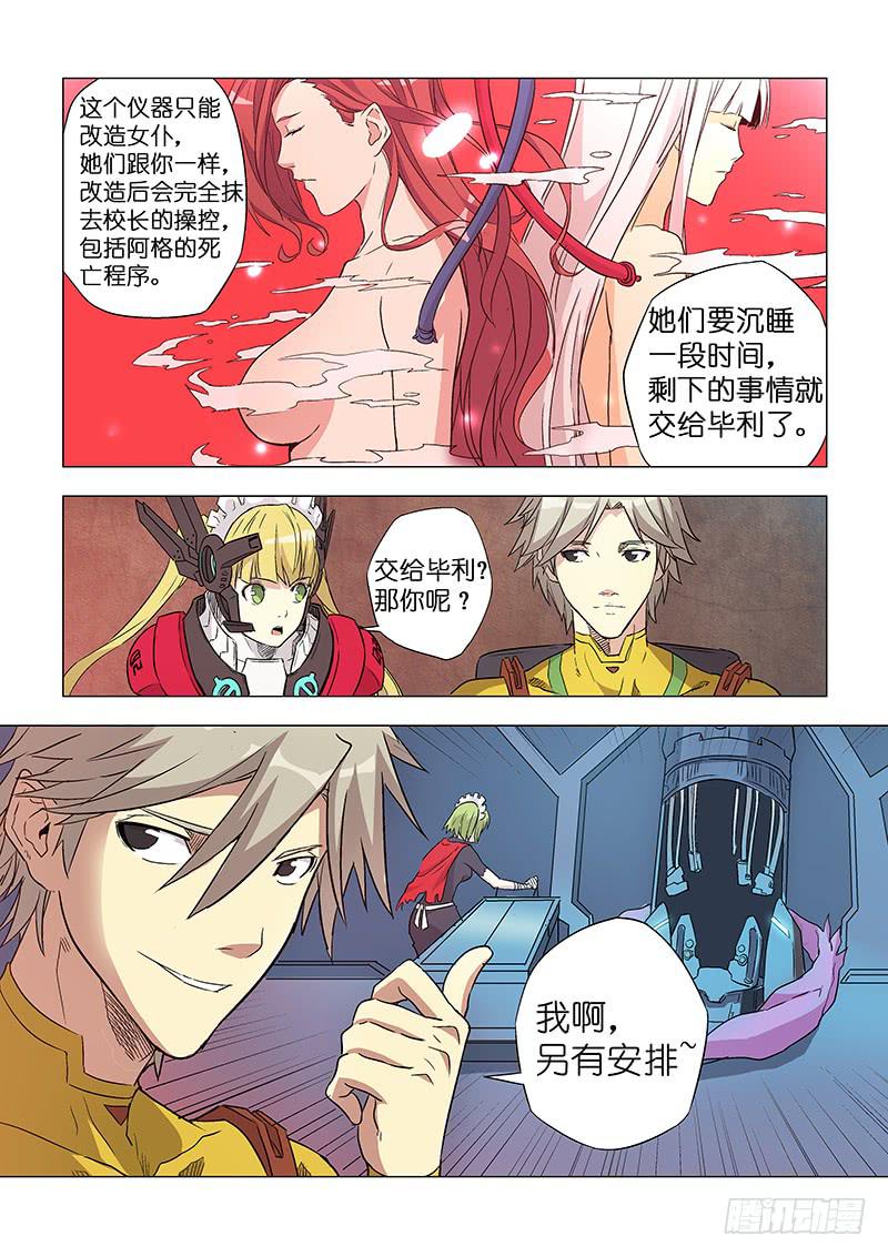 第二十八话 不说再见-第109话
