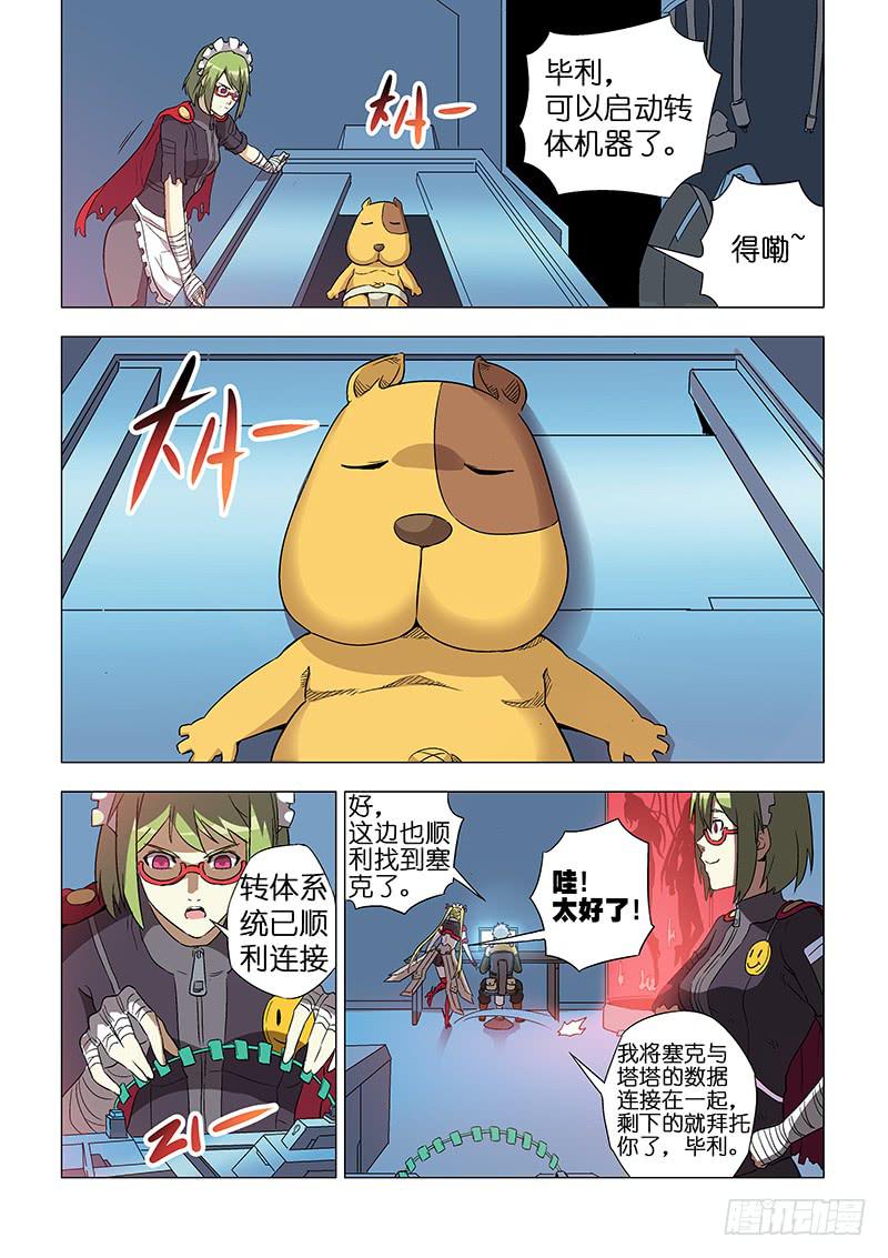 第二十八话 不说再见-第109话