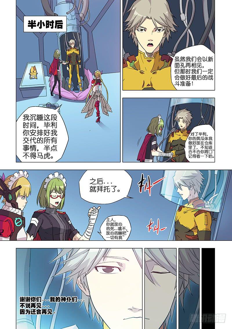 第二十八话 不说再见-第109话