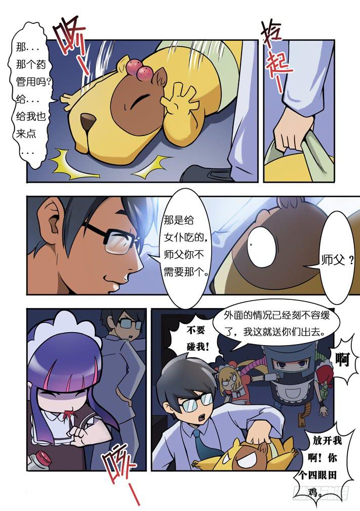 第9话 联合军(上)/一季-第17话