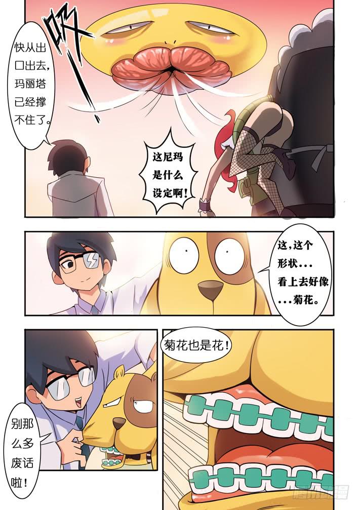 第9话 联合军(上)/一季-第17话