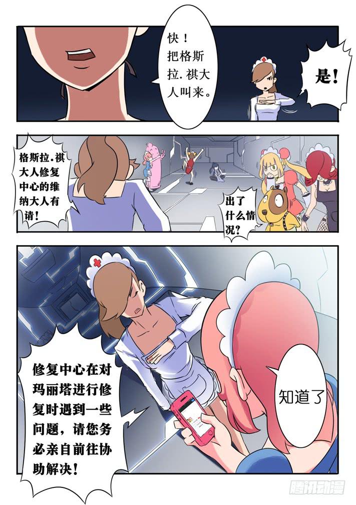 第10话 议会(上)/一季-第19话