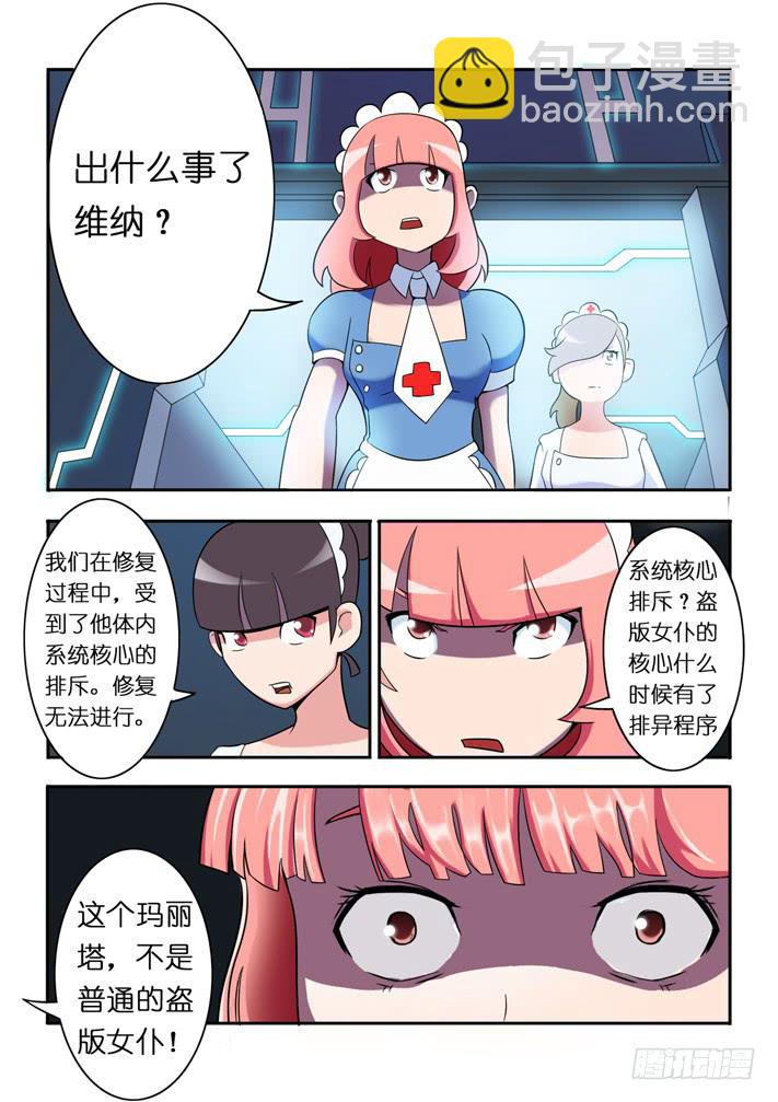 第10话 议会(上)/一季-第19话