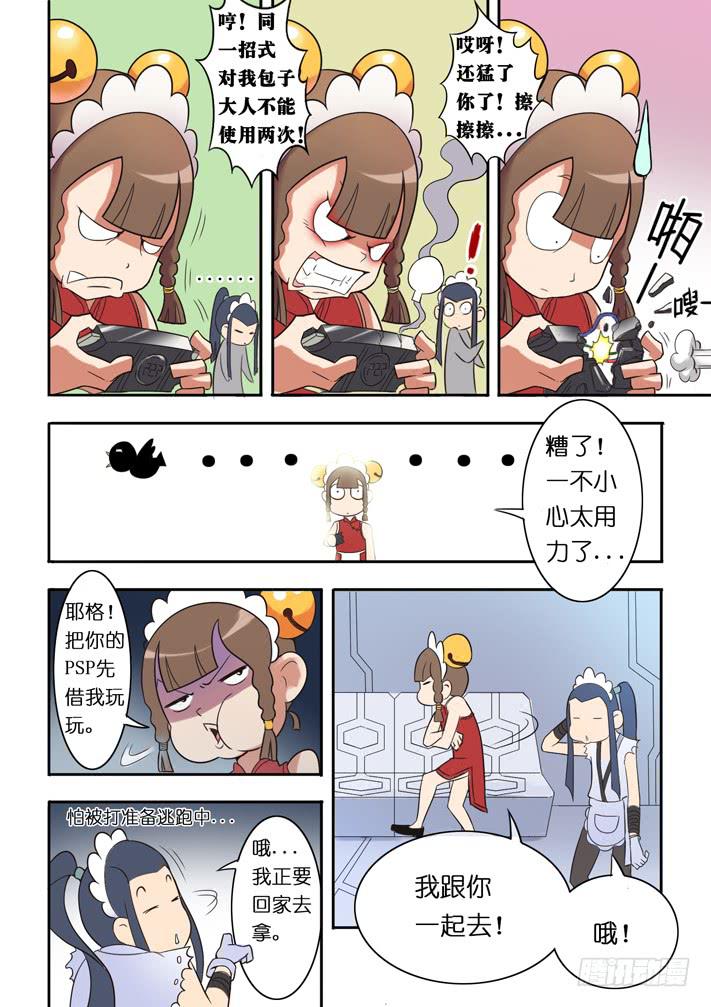 第10话 议会(上)/一季-第19话