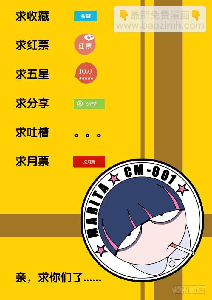 第12话 目标玛丽塔(上)/一季-第23话