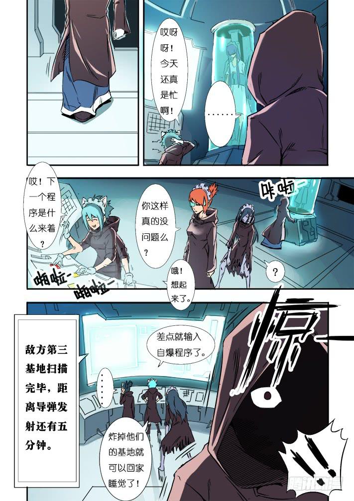 第13话 还我伙伴(上)/一季-第25话