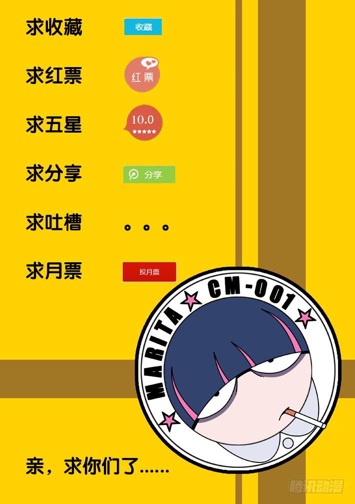 第13话 还我伙伴(上)/一季-第25话