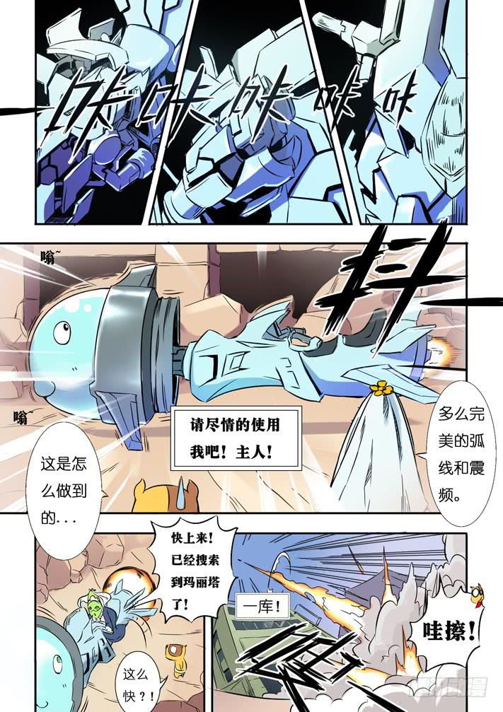 第13话 还我伙伴(上)/一季-第25话